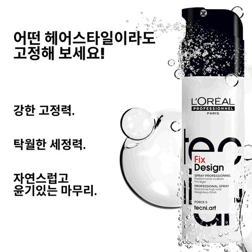 테크니아트 픽스디자인 - 테크니아트 | L'Oréal 파트너샵